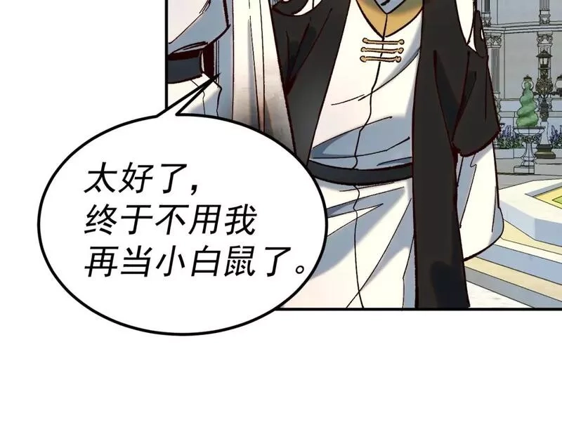 我被地球绑架了,第25话 十息,第22张